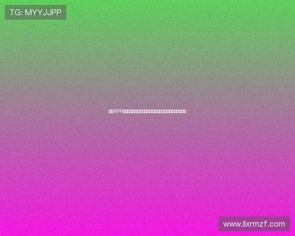 投诚APP在台湾地区走红引发关注国台办正面回应体现两岸舆论温度